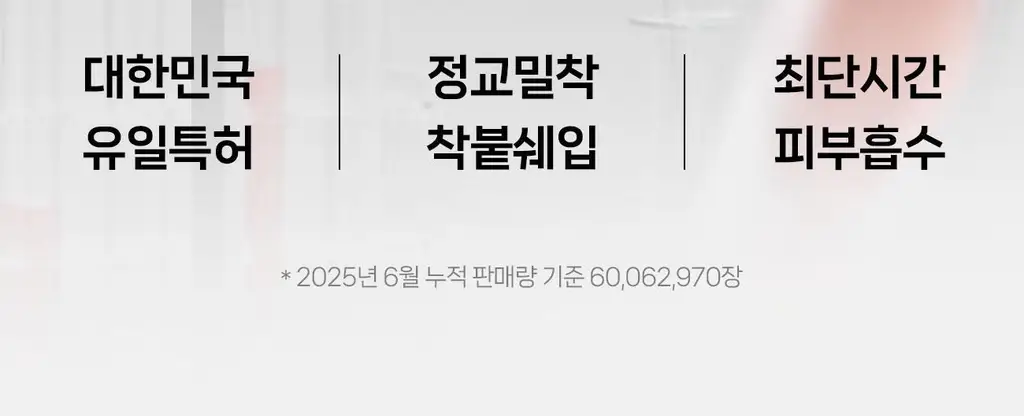 [퀵-밀착 특허 콜라겐] 더마픽스 페이턴트 퍼포먼스 리얼콜라겐 5매 (3종 택1) 상세페이지 5